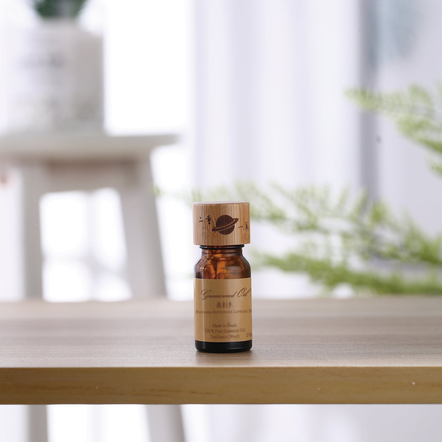 Guaiacwood Oil『癒創木』