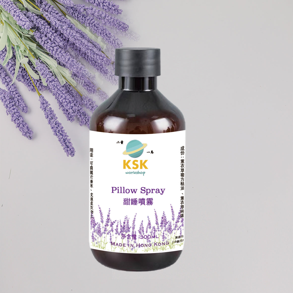 甜睡噴霧 。Pillow Spray