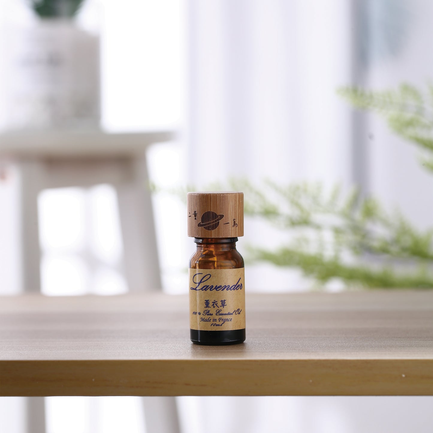 Lavender Oil 『薰衣草』