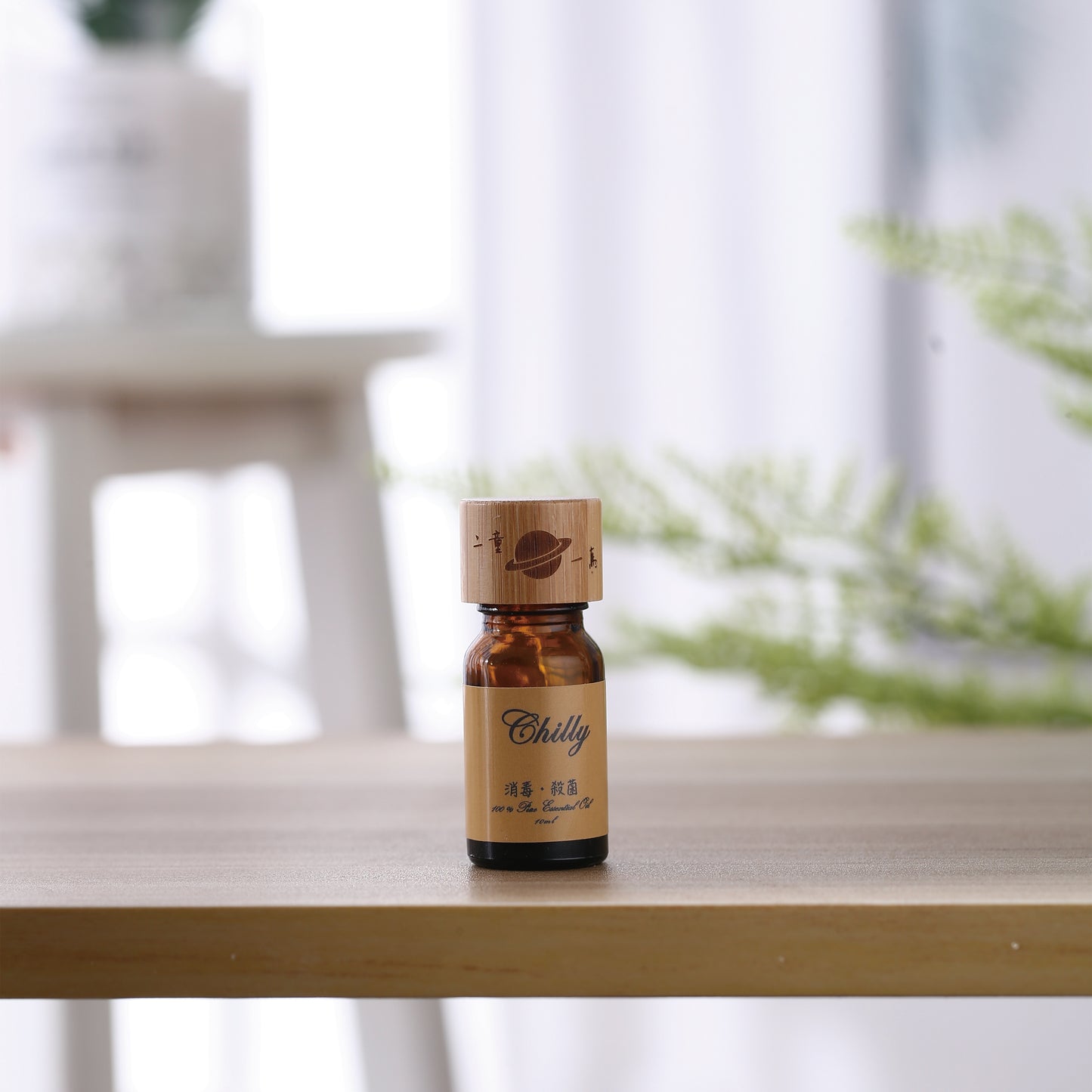 Chilly『消毒・殺菌 』Blend Essential oil