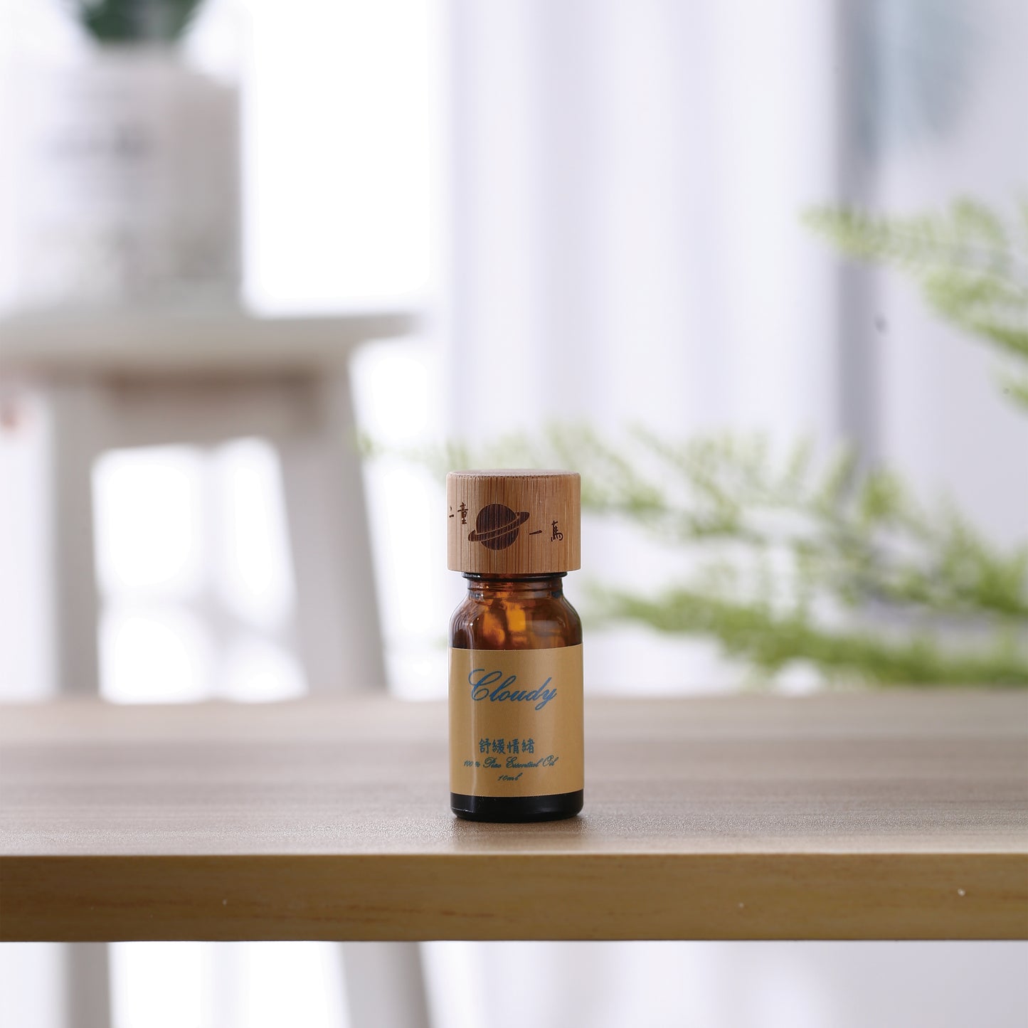 Cloudy『舒緩情緒』Blend Essential oil