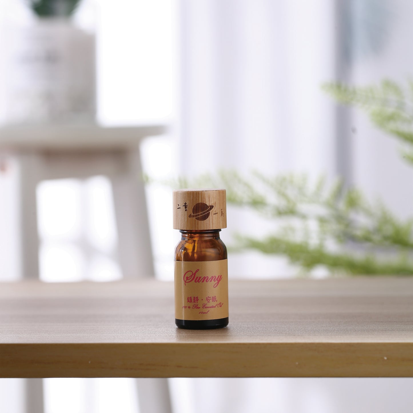 Sunny『鎮靜・安眠 』Blend Essential oil