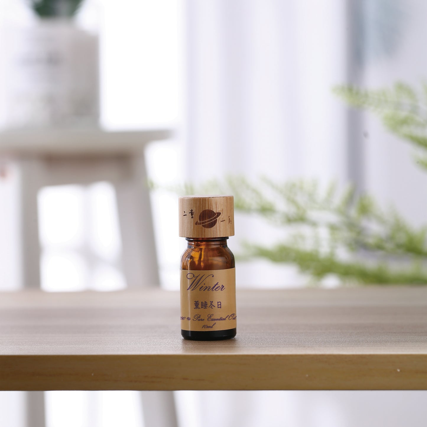 Winter 『薰睡冬日 』Blend Essential oil