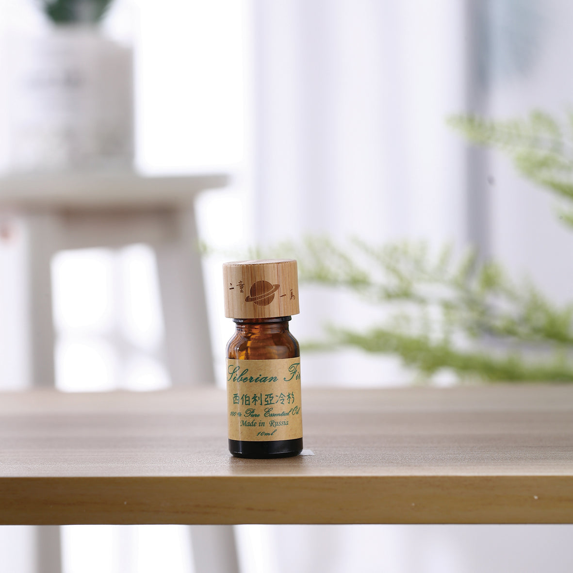 Fir Needle Oil Siberian『西伯利亞冷杉』