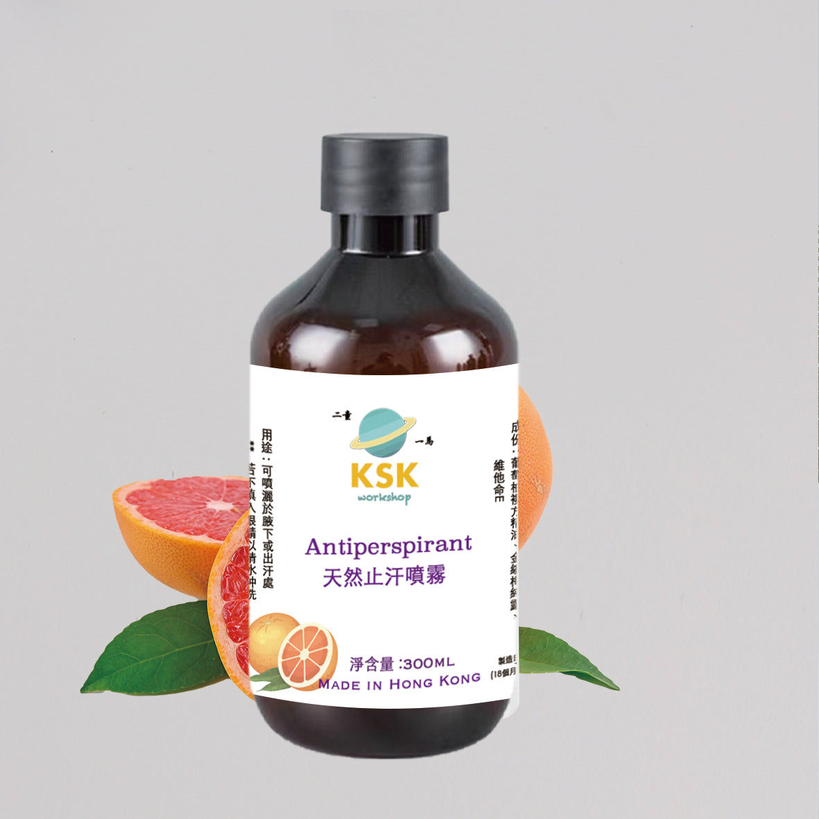 天然止汗噴霧。Antiperspirant