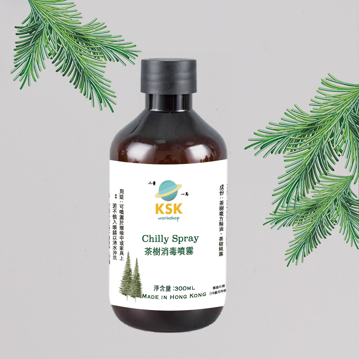 香薰噴霧補充裝300ml套裝