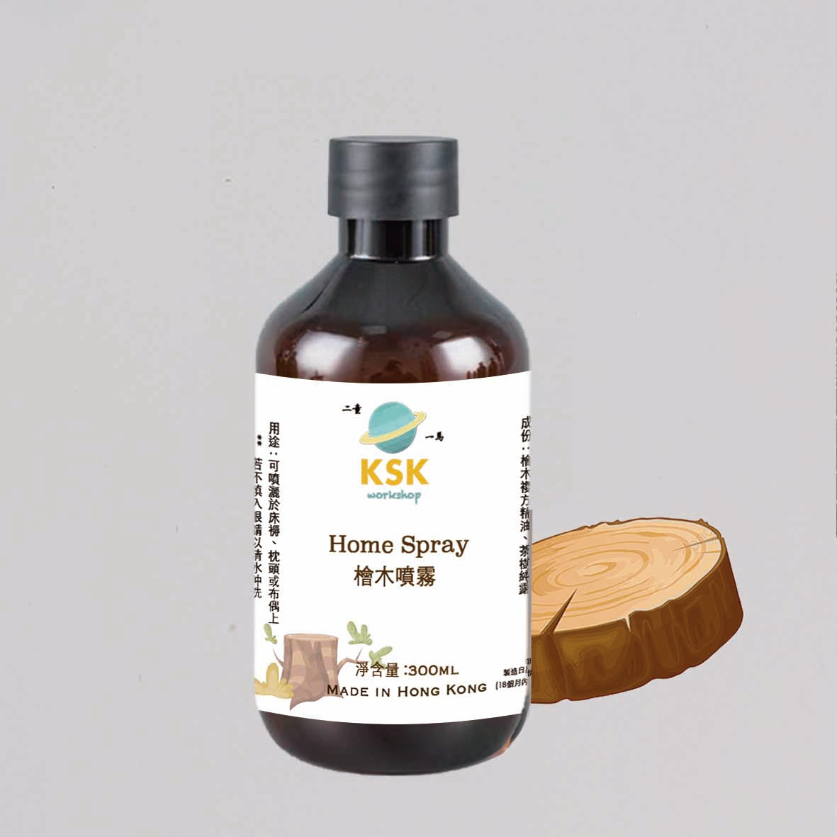 檜木噴霧。Home Spray