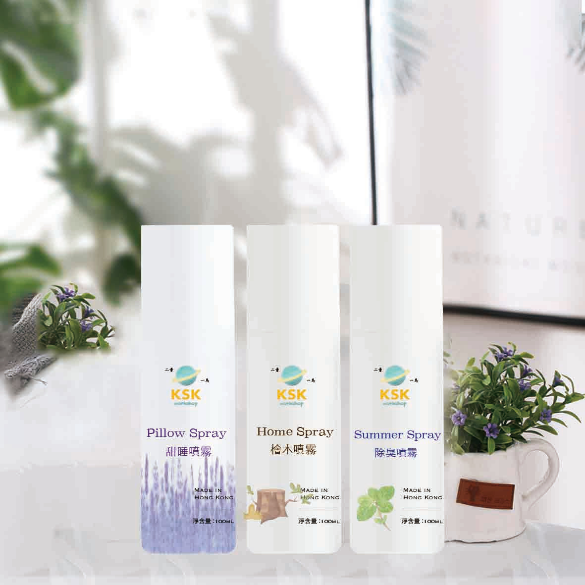 香薰噴霧套裝(3支100ml)