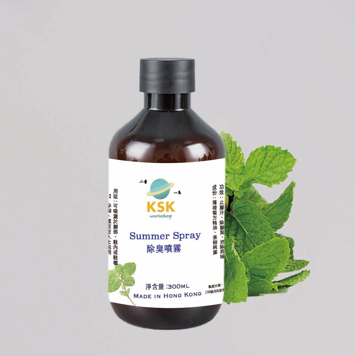 香薰噴霧補充裝300ml套裝